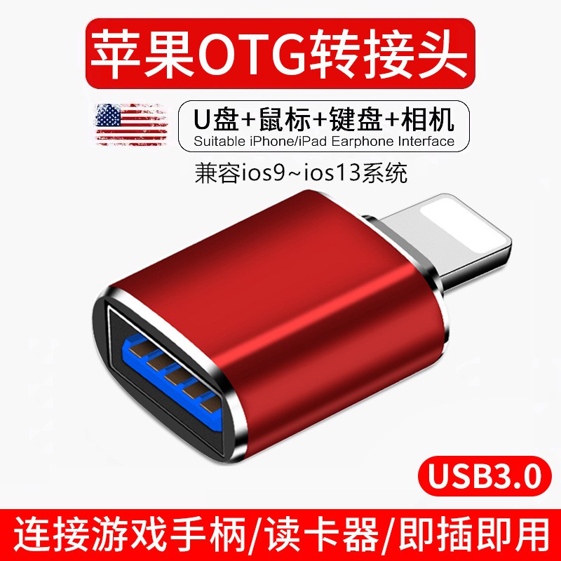 Giắc Chuyển Đổi Otg Usb 3.0 Cho Apple Ipad