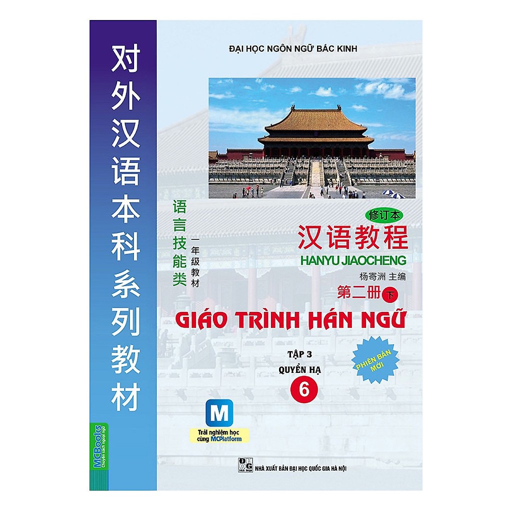 Sách - Combo Giáo Trình Hán Ngữ Trọn Bộ 6 Cuốn Tái Bản 2019 Tặng Tập Viết Chữ Hán và Bookmark