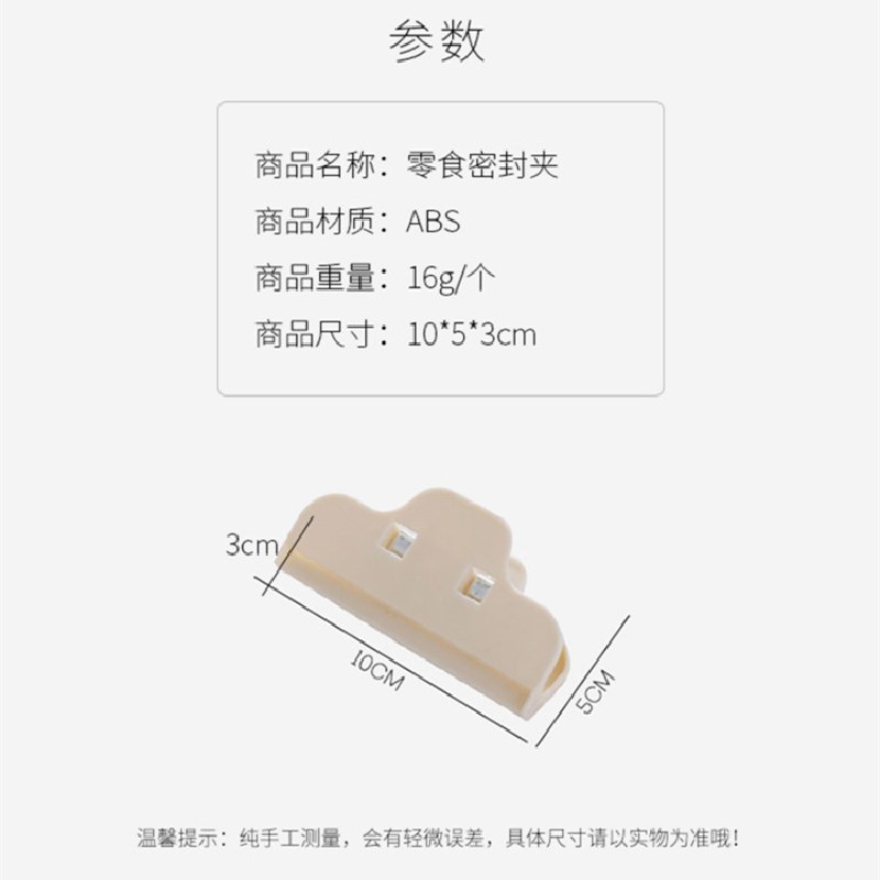 Kẹp Miệng Túi Thực Phẩm Chống Ẩm Tiện Lợi