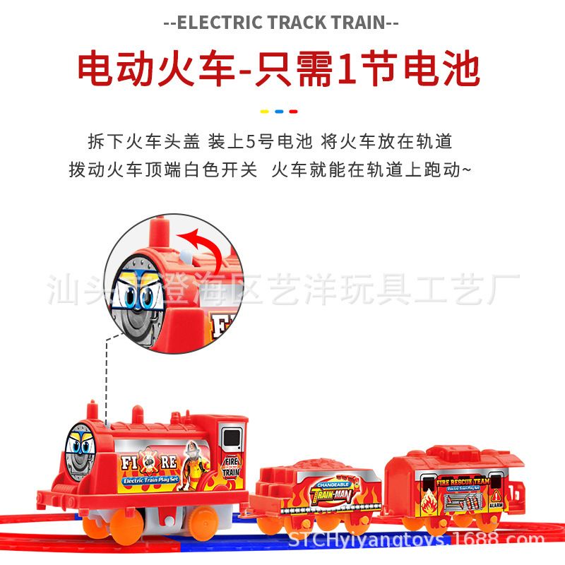 Đồ chơi đường tầu cứu hoả chạy pin (tặng 1 pin 2A) 877-26