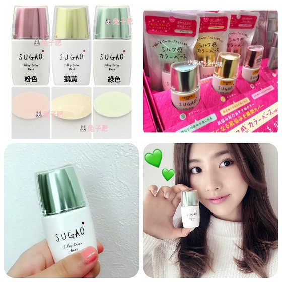 Kem Lót Sugao Silky Color Base SPF20 20ml | BigBuy360 - bigbuy360.vn