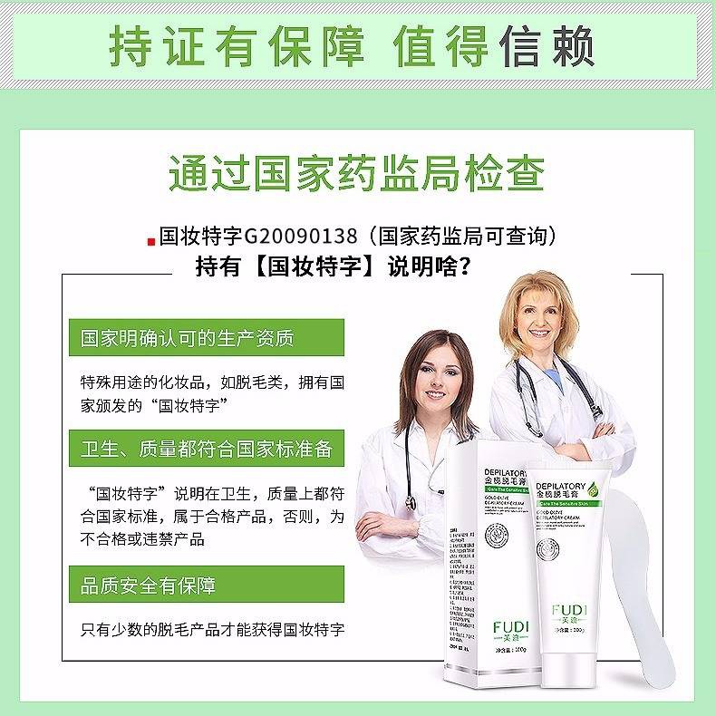 (Hàng Mới Về) Kem Tẩy Lông Toàn Thân Fudi 100g Cho Nam Nữ | BigBuy360 - bigbuy360.vn