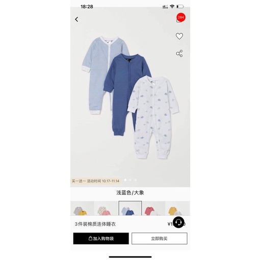 Set ba bộ liền hm