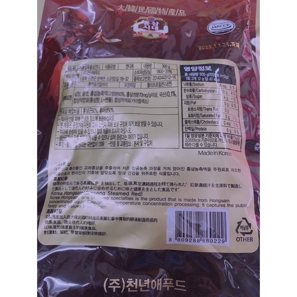 [Date: 11/2025] Kẹo Hắc Sâm Hàn Quốc - Loại 300gr