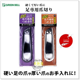 Bấm móng tay green bell CAO CẤP Nhật Bản NC-132
