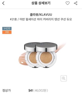 Lõi Phấn nước klauvuu