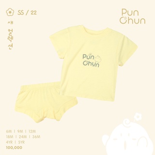 Chính hãng bộ cộc tay quần đùi cotton trẻ em punchun - ảnh sản phẩm 2