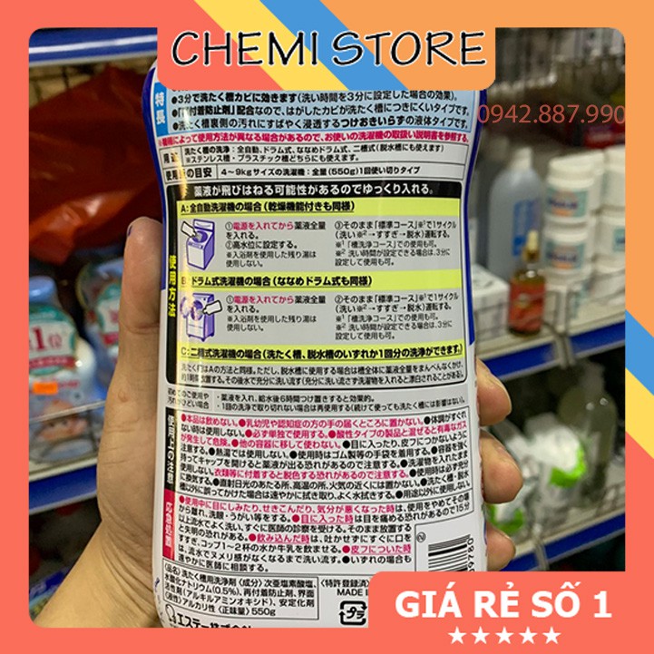 (HÀNG NHẬT) Tẩy Lồng Máy Giặt Siêu Sạch Ultra Power Nhật Bản