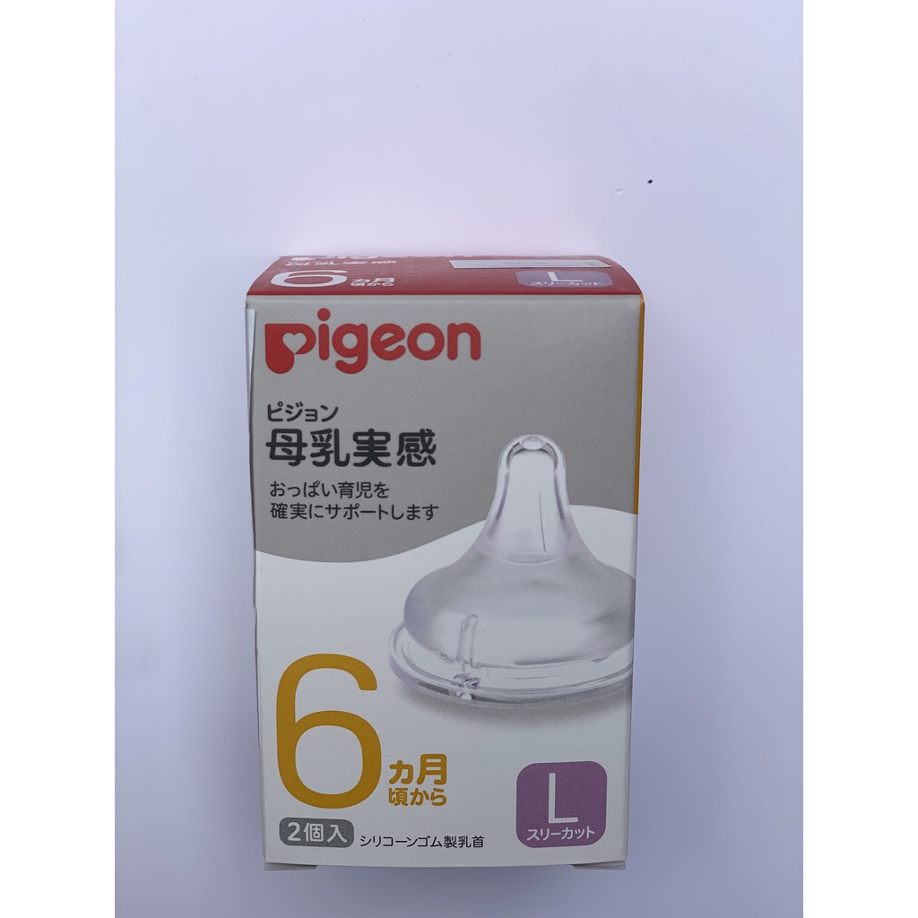 Núm ti, Núm ti Pigeon silicone Siêu Mềm Plus Nhật Bản (L) Dành cho bé từ 6 đến 9 tháng tuổi, hàng chính hãng