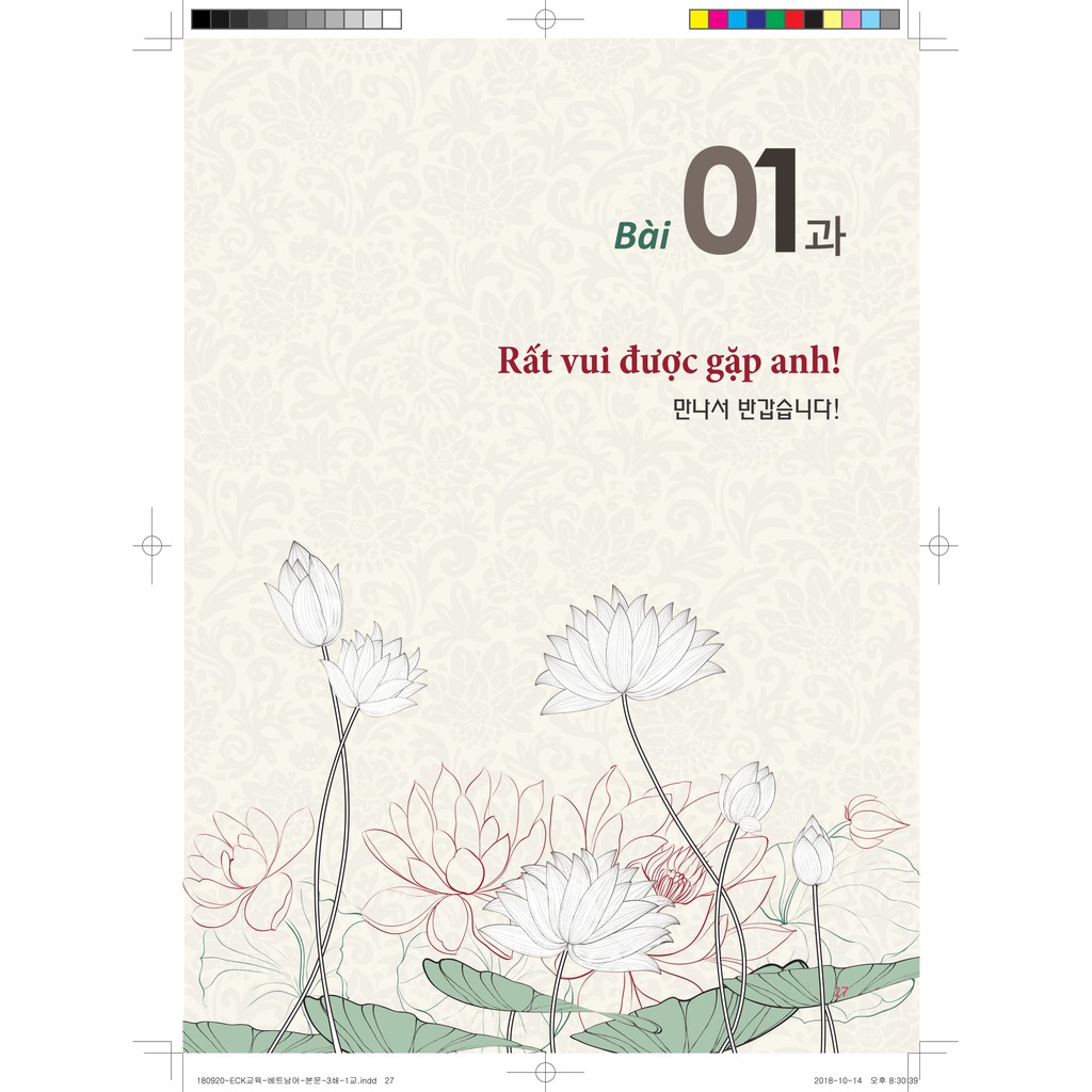Sách - Tiếng Việt - The 바른 베트남어 - Step 1