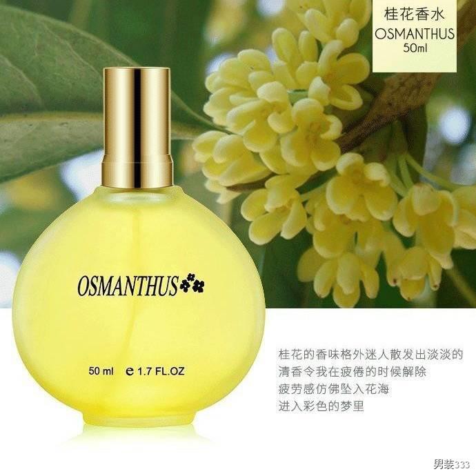 [đắt hơn một chút] Nước hoa dành cho nữ, hương thơm nhẹ lâu, mùi ngọt ngào của osmanthus lily, hồng, oải hương, nam