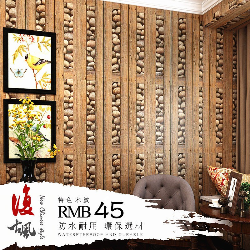 53cm * 9.5m wallpaper Non-self-adhesive PVC wallpaper Chất liệu PVC chất lượng cao không có chất kết dính Giấy dán tường cổ điển Trung Quốc sỏi vân gỗ ván gỗ nhà khách sạn khách sạn đánh giá 3D stereo retro hoài cổ hình nền