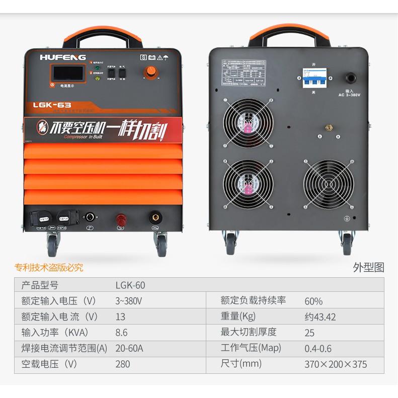 MÁY CẮT PLASMA LGK-63