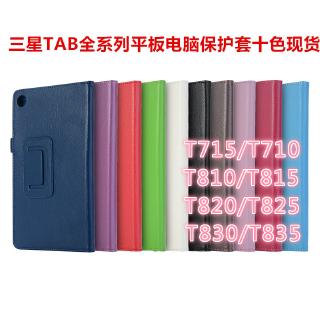 Thích hợp cho vỏ bảo vệ máy tính bảng samsung tab s2 / s3 / s4 / 8.0 / 9.7 / 10.5 series