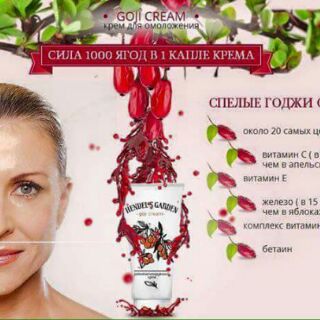 Kem dưỡng da Goji Cream
