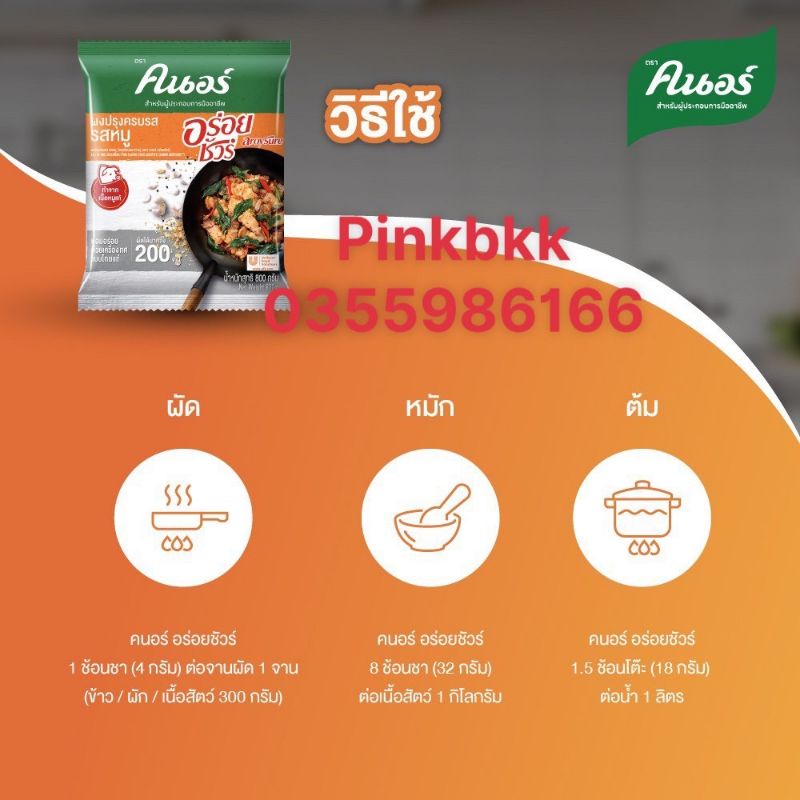 Bột nêm thịt heo Knorr *HÀNG NỘI ĐỊA THÁI LAN * Aroy Sure Seasoning 800G