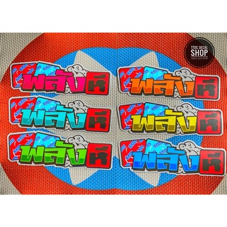 Tem logo decal sticker lẻ đủ mẫu chữ thái