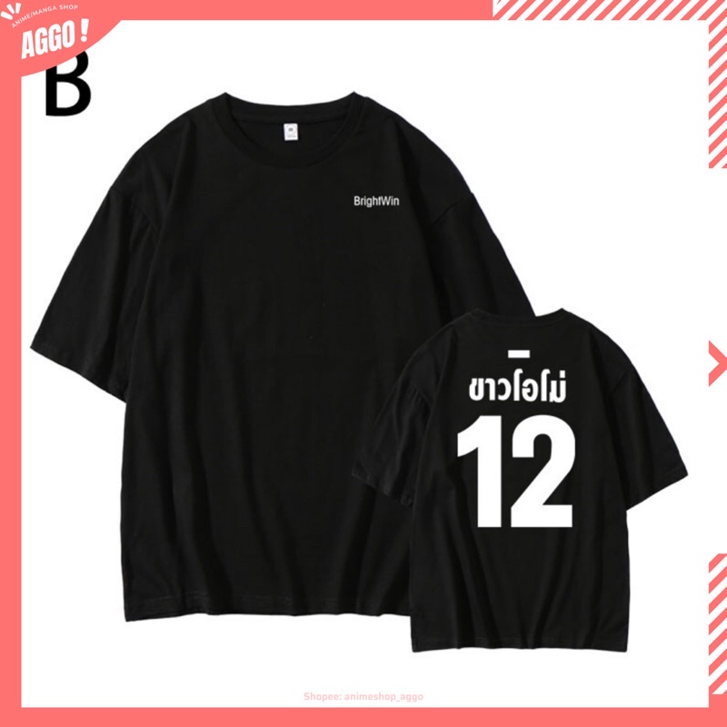 Áo thun BrightWin  trong phim 2gether  mẫu HOT giá siêu rẻ