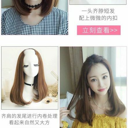 Kẹp tóc giả u thẳng cúp ❤️freeship50k❤️ tóc chữ u ôm 3/4 đầu ngắn