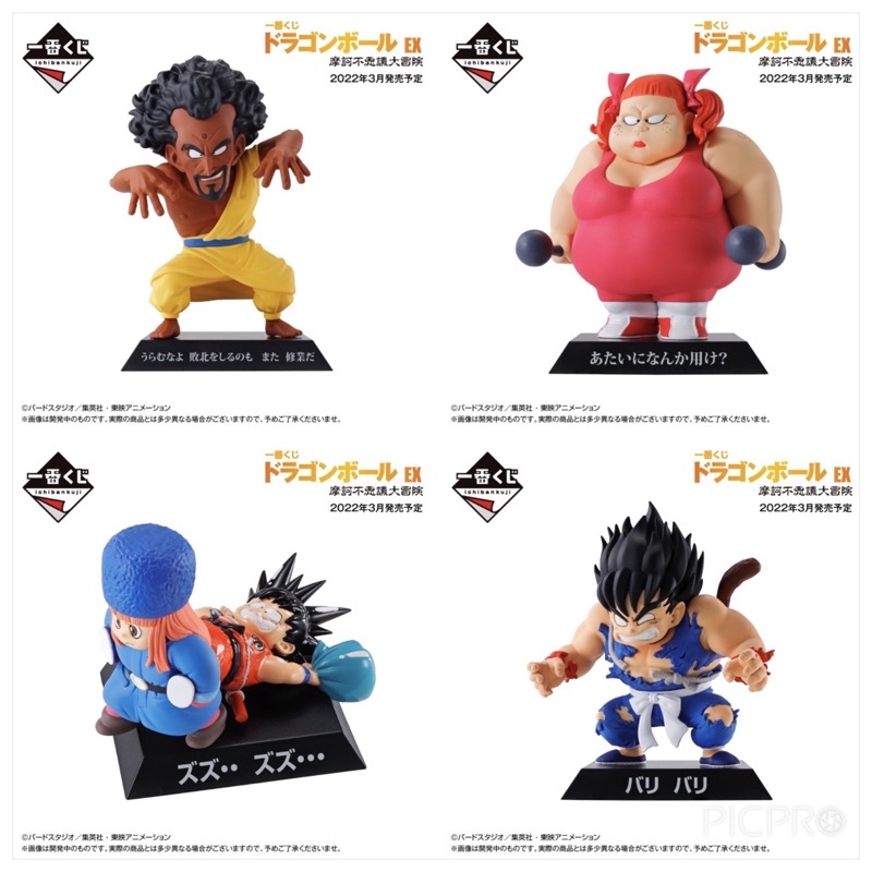 Mô hình Dragon ball archives ichiban kuji mới nhất