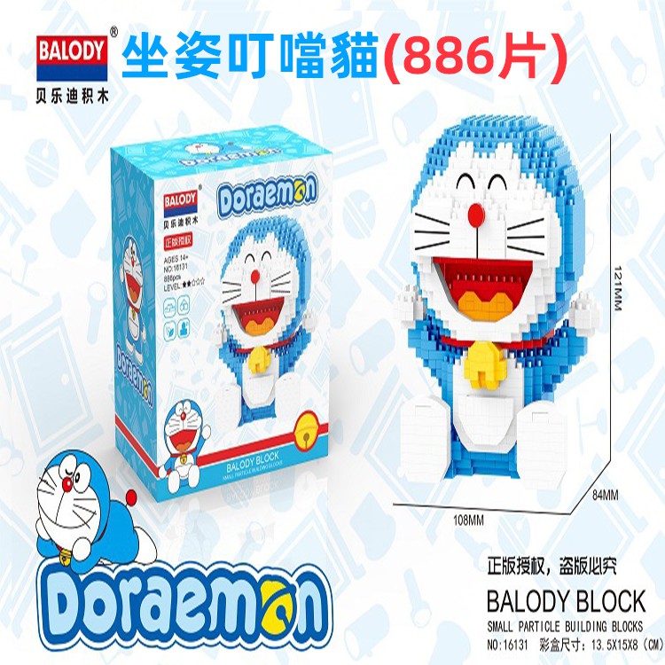 Mô hình lắp ráp chú mèo máy doraemon đáng yêu