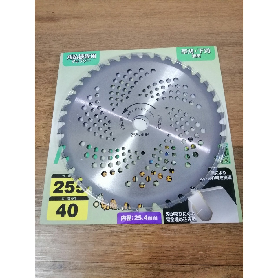 Lưỡi cắt cỏ tròn 255MM 40 răng