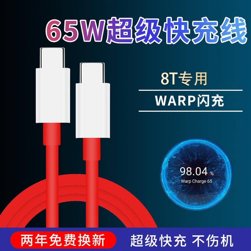 Dây Cáp Sạc Nhanh Phù Hợp Cho OnePlus 8T 1+9 OnePlus 65W OnePlus 9pro