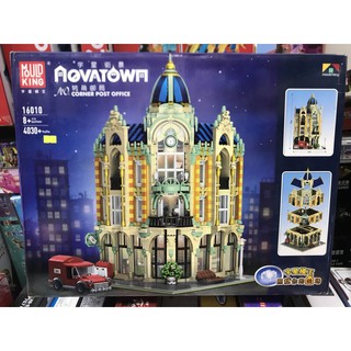 Đồ Chơi Xếp Hình thành phố Mould King 16010 Bưu điện góc phố (có đèn led)