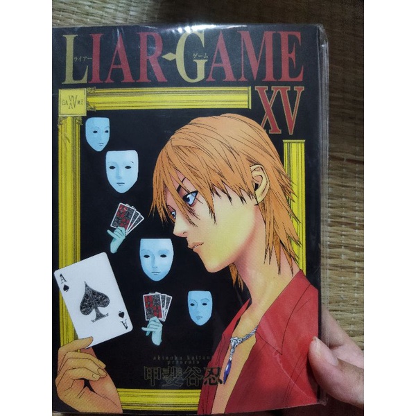 Liar game bản nhật 15