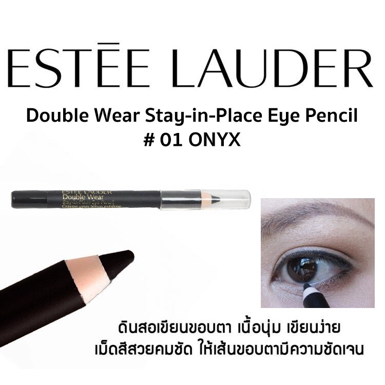 Chì kẻ mắt Estee Lauder double wear stay in place eye pencil