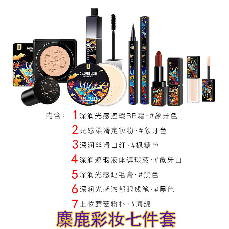 (Hàng Mới Về) Bộ Mỹ Phẩm Trang Điểm Tiện Dụng Cho Người Mới Bắt Đầu | BigBuy360 - bigbuy360.vn