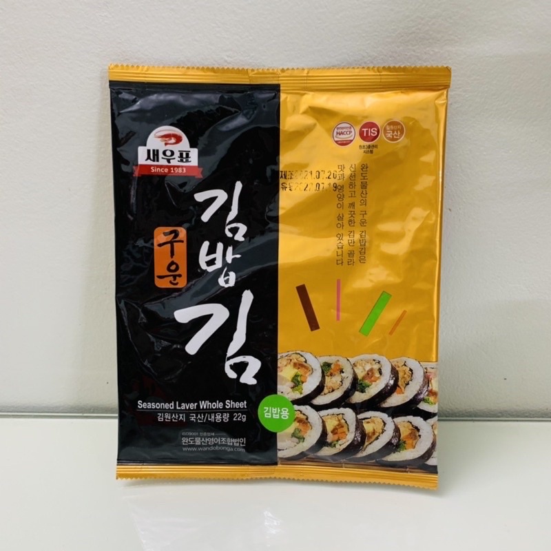 Rong biển cuộn cơm, sushi, kimbap 10 lá