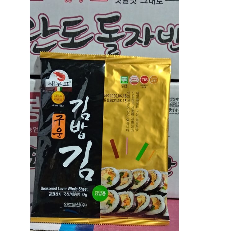 lá kim làm cơm cuộn kimbap WanDo 10 lá - 김밥김