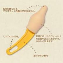 Cọ rửa núm ty PigeonCHÍNH HÃNG giúp rửa sạch các rãnh nhỏ phía trong núm ty