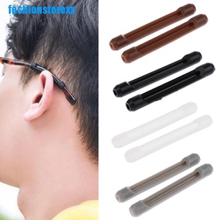Cặp phụ kiện giữ mắt kính bằng silicone chống trượt tiện dụng