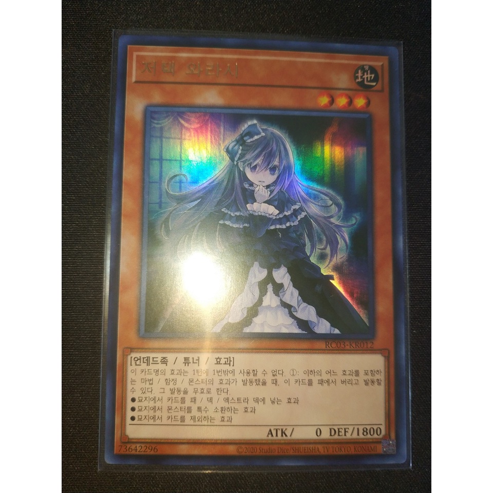 Thẻ bài Yugioh - OCG - Ghost Belle &amp; Haunted Mansion / RC03-KR012'