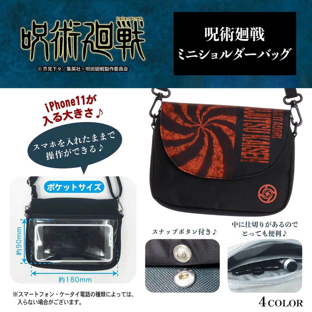 Túi Đeo Vai Jujutsu Kaisen Chính Hãng BANDAI