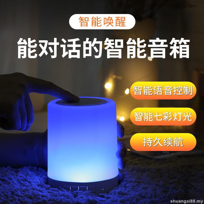 Đèn bàn AI thông minh kết nối Bluetooth âm thanh sinh nhật ni YOUAI óng ánh 11.