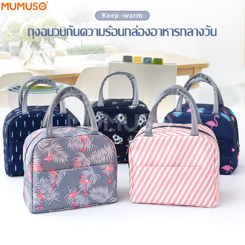 Túi xách mumuso Túi dã ngoại giữ nhiệt độ cho hộp cơm trưa Thêm đồ uống Dây kéo đa năng