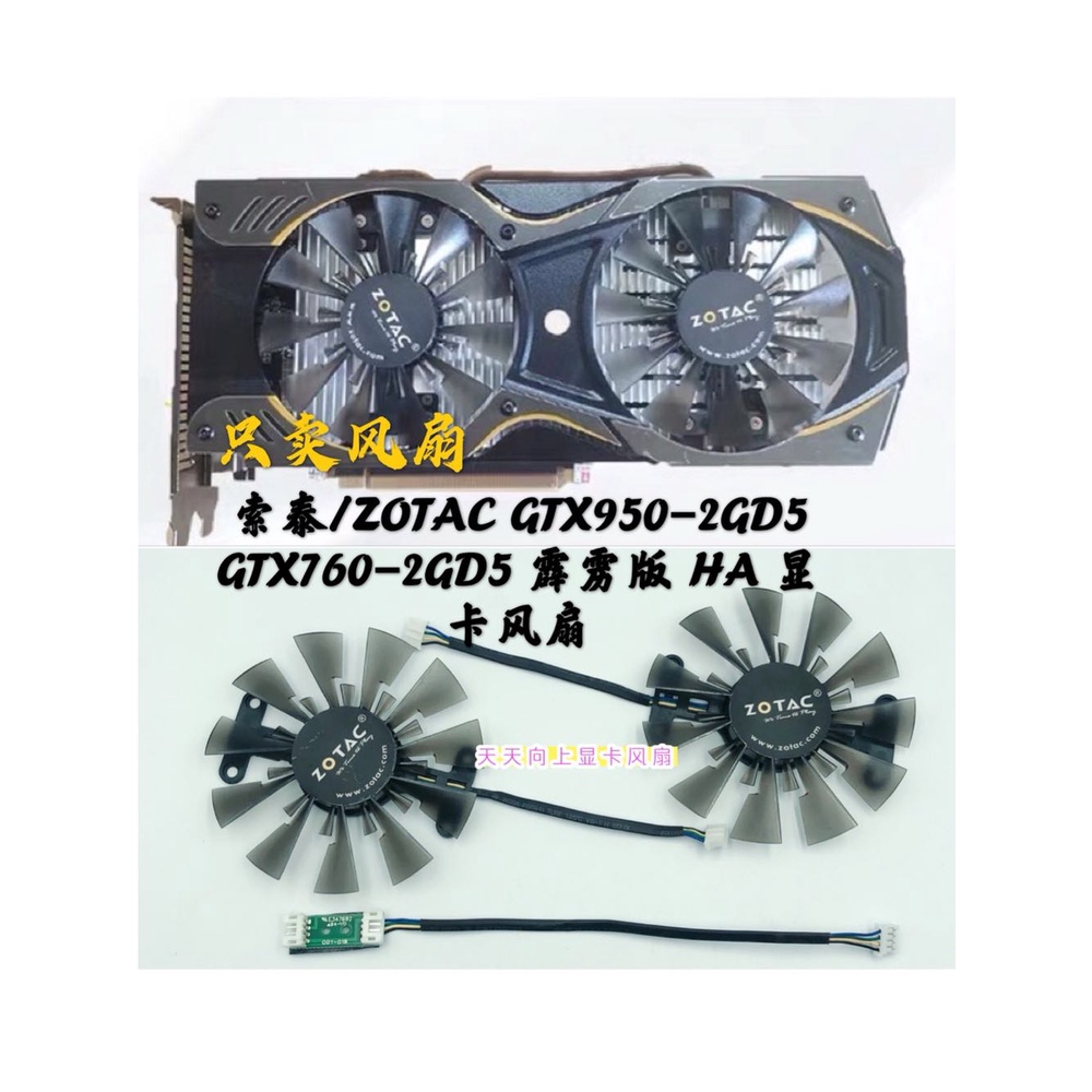 Tản nhiệt ZOTAC / ZOTAC GTX950-2GD5 GTX760-2GD5 Thunderbolt Phiên bản HA Quạt Card đồ họa