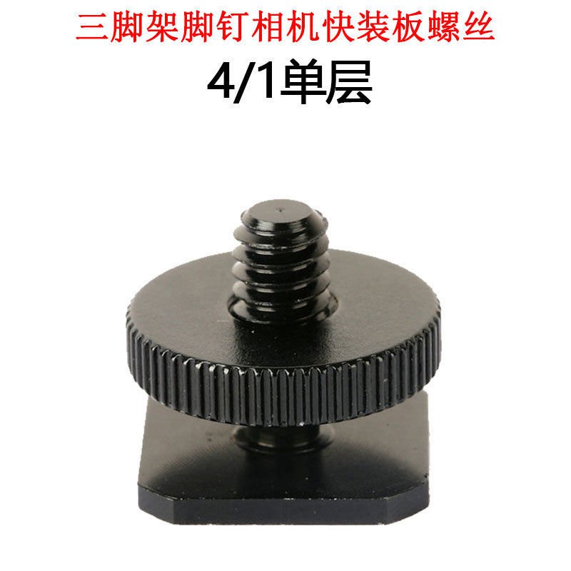 Tấm Chuyển Đổi Ốc Vít 1/4 Sang 3/8 Sang 5/8 Cho Giá Đỡ Máy Ảnh SLR | BigBuy360 - bigbuy360.vn