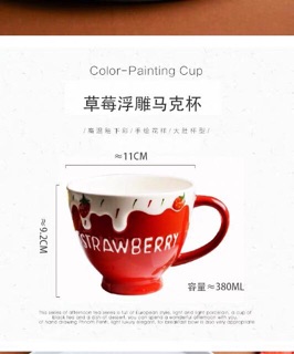 Tách/cốc dâu tây đáng yêu