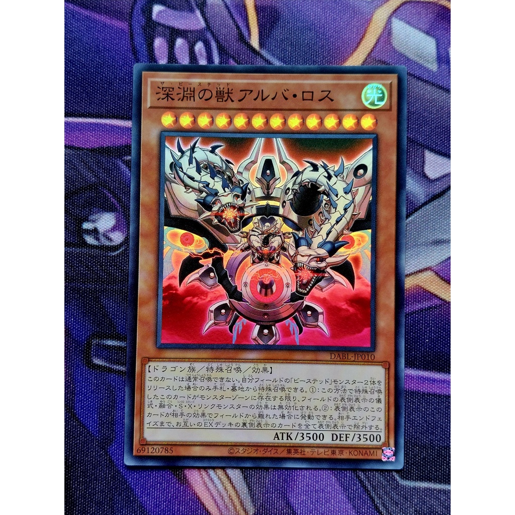 Thẻ Bài Yugioh OCG DABL-JP010 - The Byssted Alba Los - Super