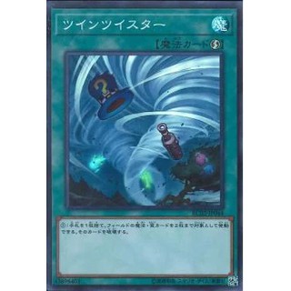 [ Zare Yugioh ] Lá bài thẻ bài RC02-JP044 - Twin twister - Super Rare