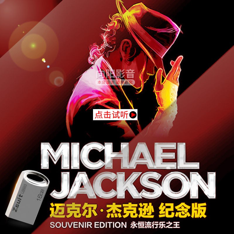 MIKE Đĩa Cd Mp3 / Thẻ Nhớ Không Cần Tiếng Anh Của Ca Sĩ Michael Jackson