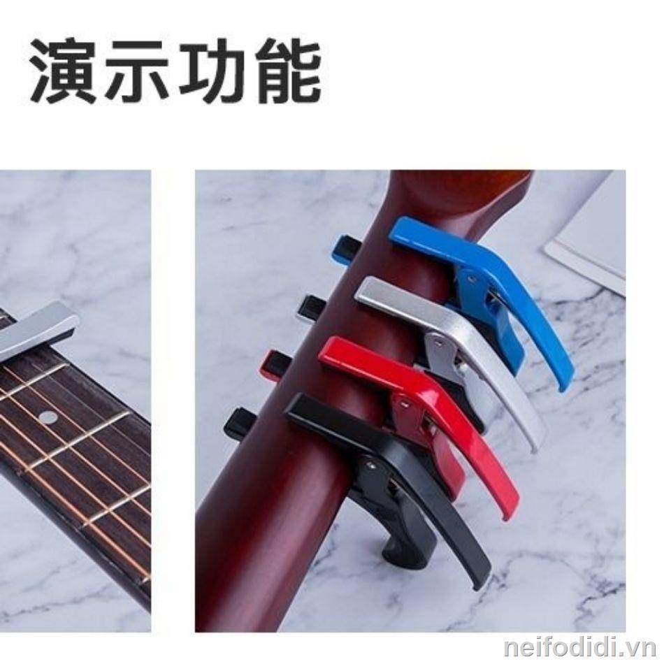 ۩◇Guitar capo General folk ballad diaphonic clip product Guitar clip Ukulele variator clip Personality creative plastic steel