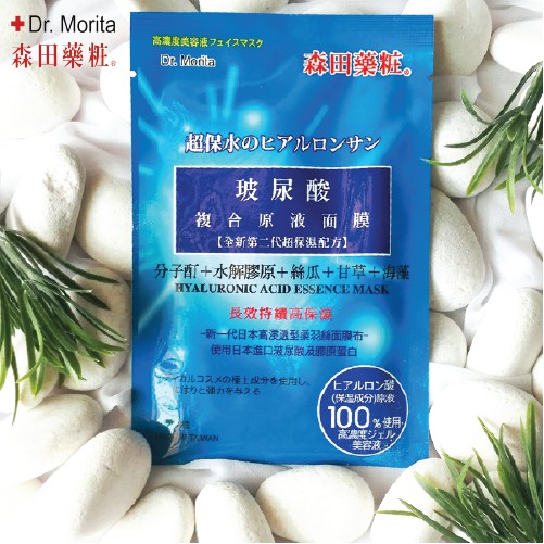 Mặt nạ cấp ẩm DR.Morita Hyaluronic Acid Essence Mask 28g