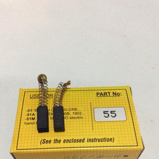 CHỔI THAN CARBON MÃ 55 ĐỘ DÀY 5mm VÀ NGANG 5mm