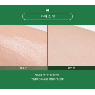 Nước Cân Bằng Da Mụn A’Pieu Nonco Tea Tree Toner