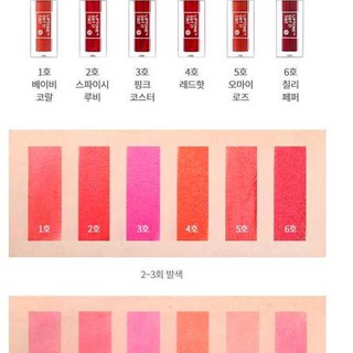 Son TonyMoly LipTone Get It Tint Monsta X